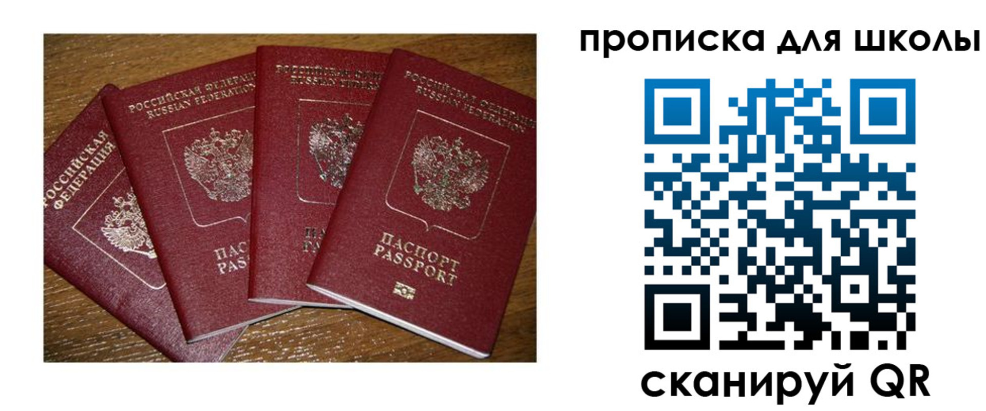 прописка штамп в Сорочинске