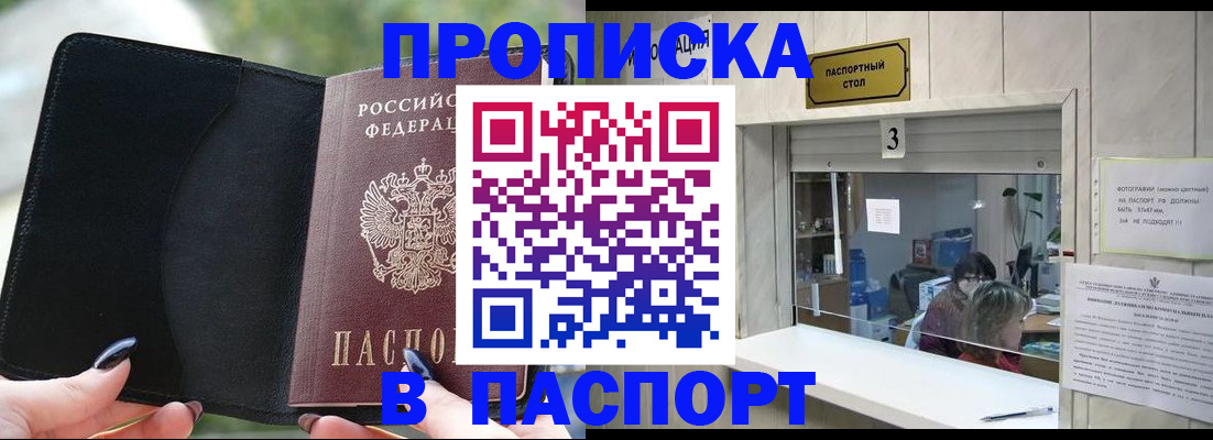 временная регистрация госуслуги в Сорочинске