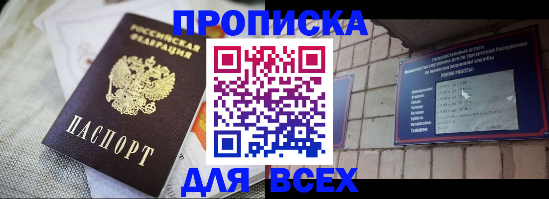 временная регистрация законно в Сорочинске