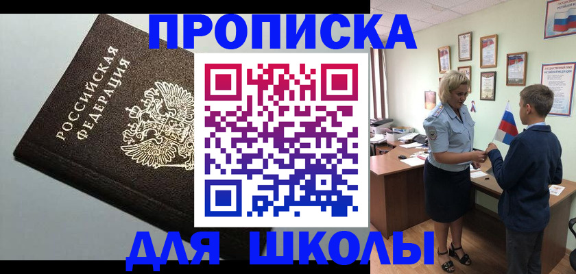 где прописаться в Сорочинске
