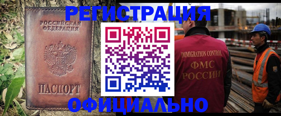 временная регистрация купить в Сорочинске